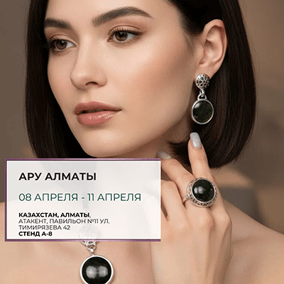 АРУ АЛМАТЫ | АПРЕЛЬ 2026