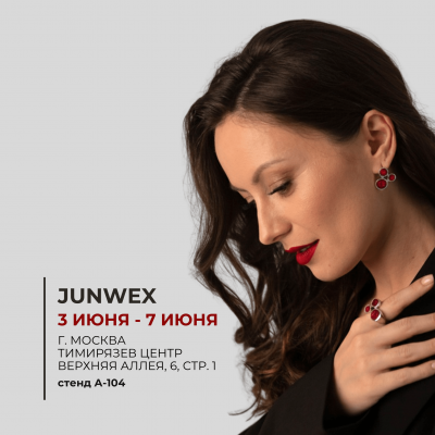 JUNWEX | ИЮНЬ 2026