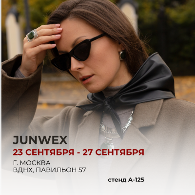 JUNWEX | СЕНТЯБРЬ 2026