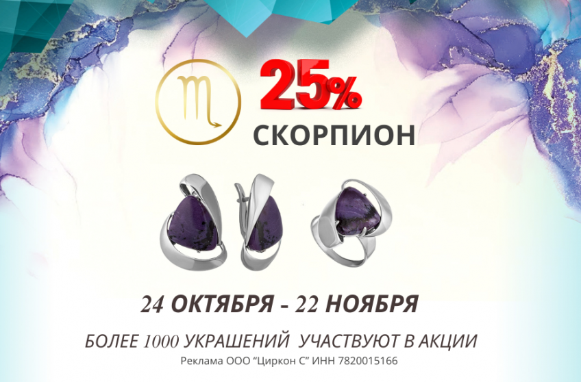  Акция -25%  Украшения-ТАЛИСМАНЫ.